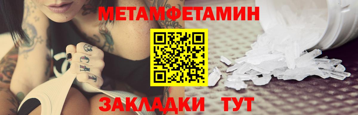 АМФЕТАМИН 97% Сызрань