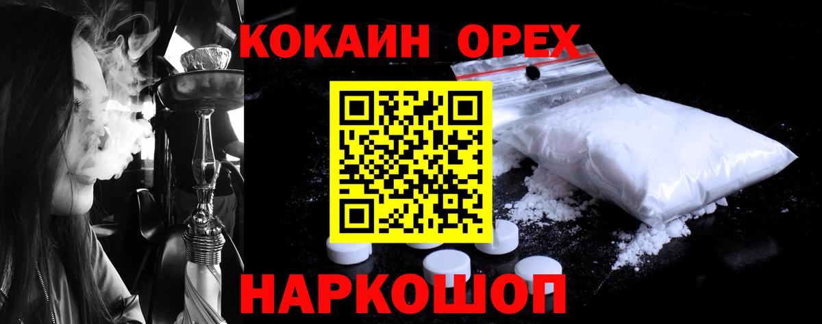 КОКАИН Перу Сызрань
