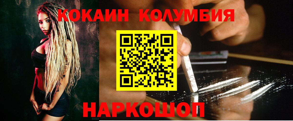 Кокаин FishScale  Вход с VPN  Кокаин VHQ  Cocaine  Сызрань 