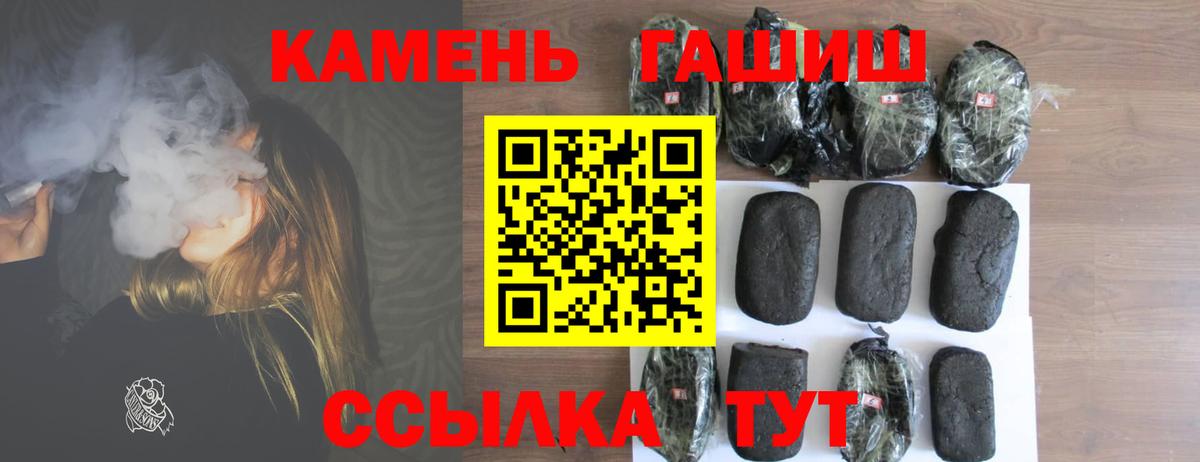 Сызрань  ГАШ hashish  Вход с VPN  купить наркотики цена  Гашиш 40% ТГК 