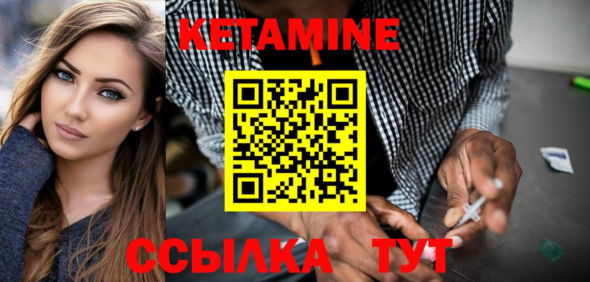 Кетамин ketamine  Вход с VPN  Кетамин ketamine  Сызрань 