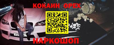 кокаин Лесосибирск