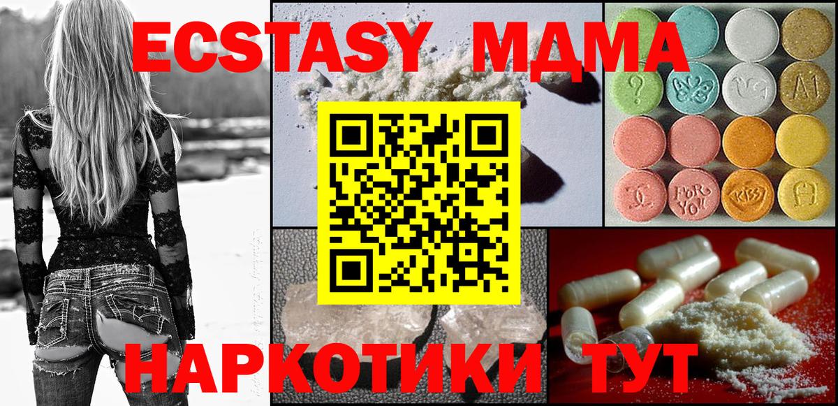 MDMA crystal Сызрань