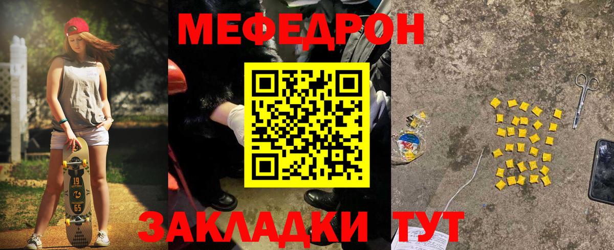 Мефедрон 4 MMC  Вход с VPN  Мефедрон 4 MMC  МЕФ  Сызрань  Меф 