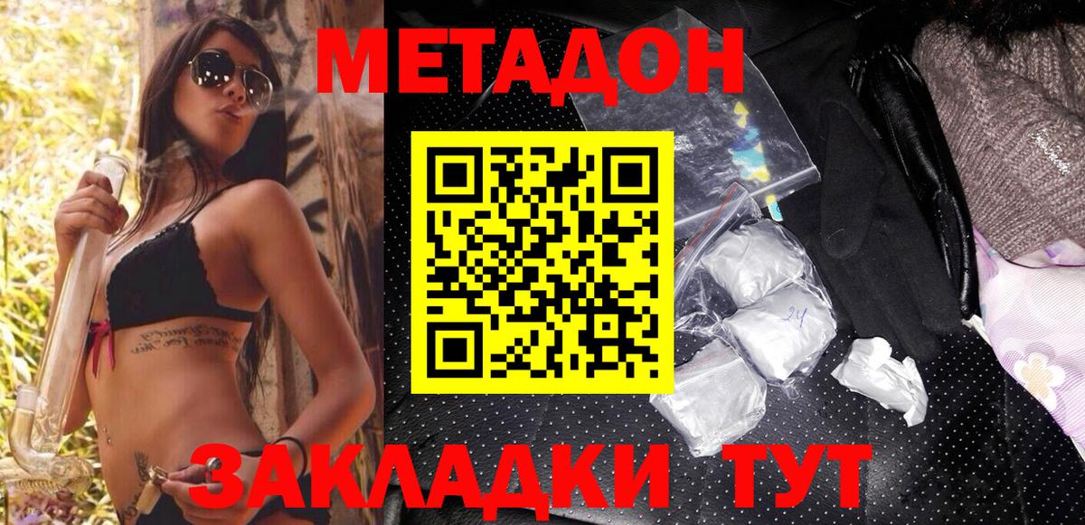 Сызрань  omg ССЫЛКА  Вход с VPN  Метадон VHQ 