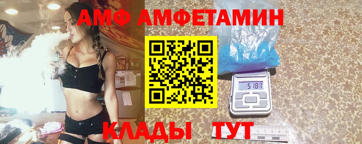 Метамфетамин кристалл  Вход с VPN  Сызрань 