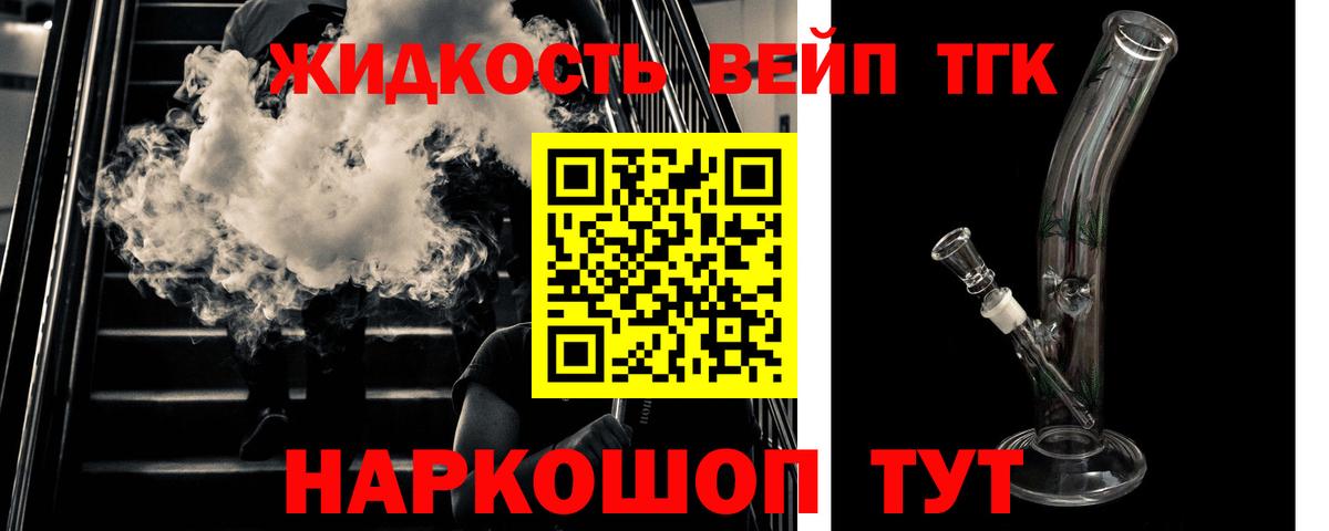 ТГК вейп Сызрань